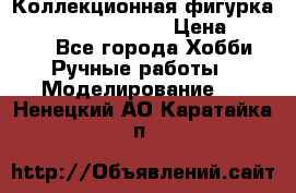  Коллекционная фигурка Spawn the Bloodaxe › Цена ­ 3 500 - Все города Хобби. Ручные работы » Моделирование   . Ненецкий АО,Каратайка п.